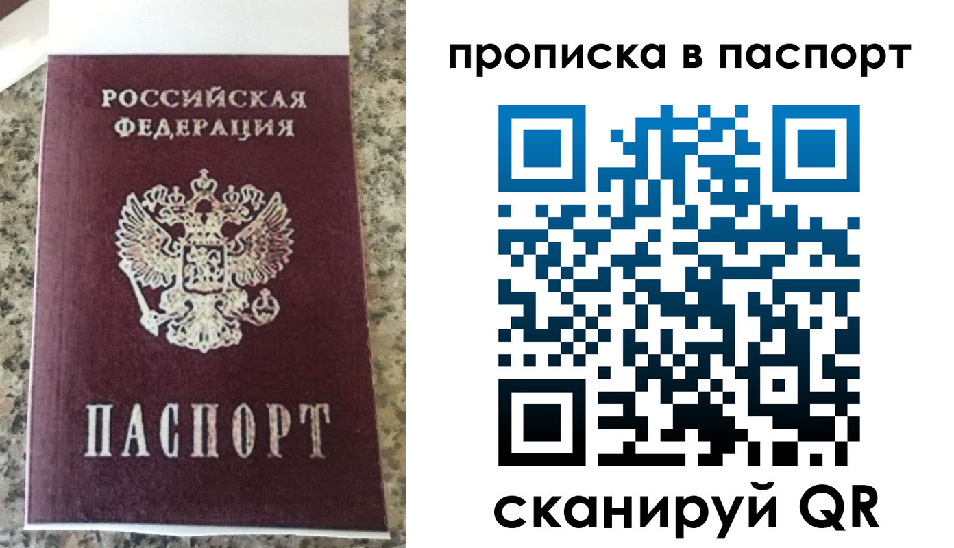 прописка для кредита в Мантурово