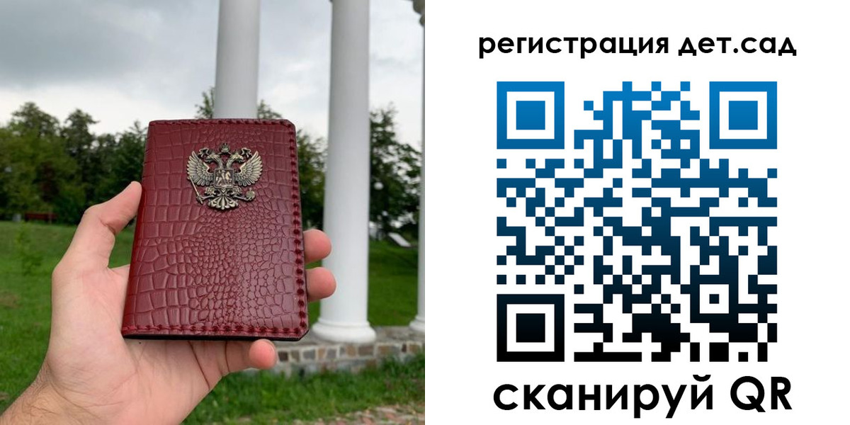 прописка гарантия в Мантурово