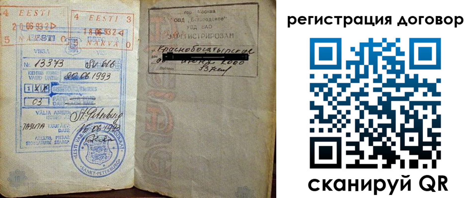прописка в Мантурово