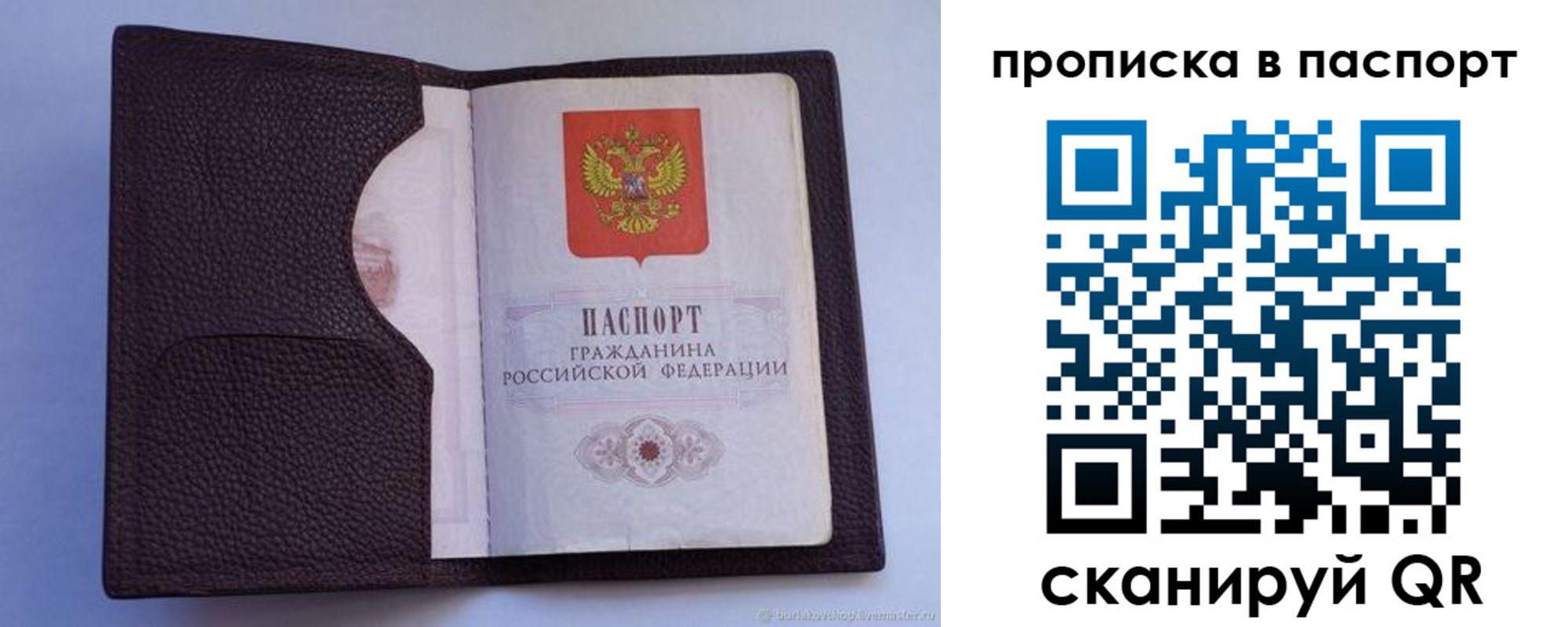 прописка законно в Мантурово